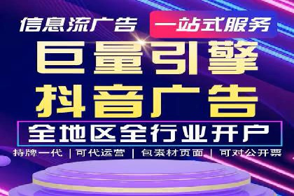 某品牌的信息流广告代运营之旅：效果显著